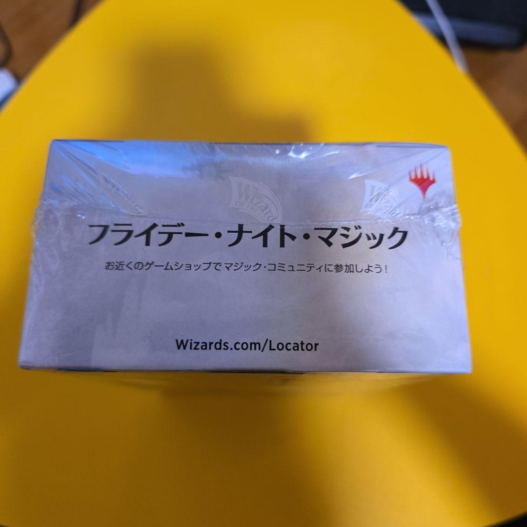 マジック·ザ・ギャザリング ドミナリア BOX