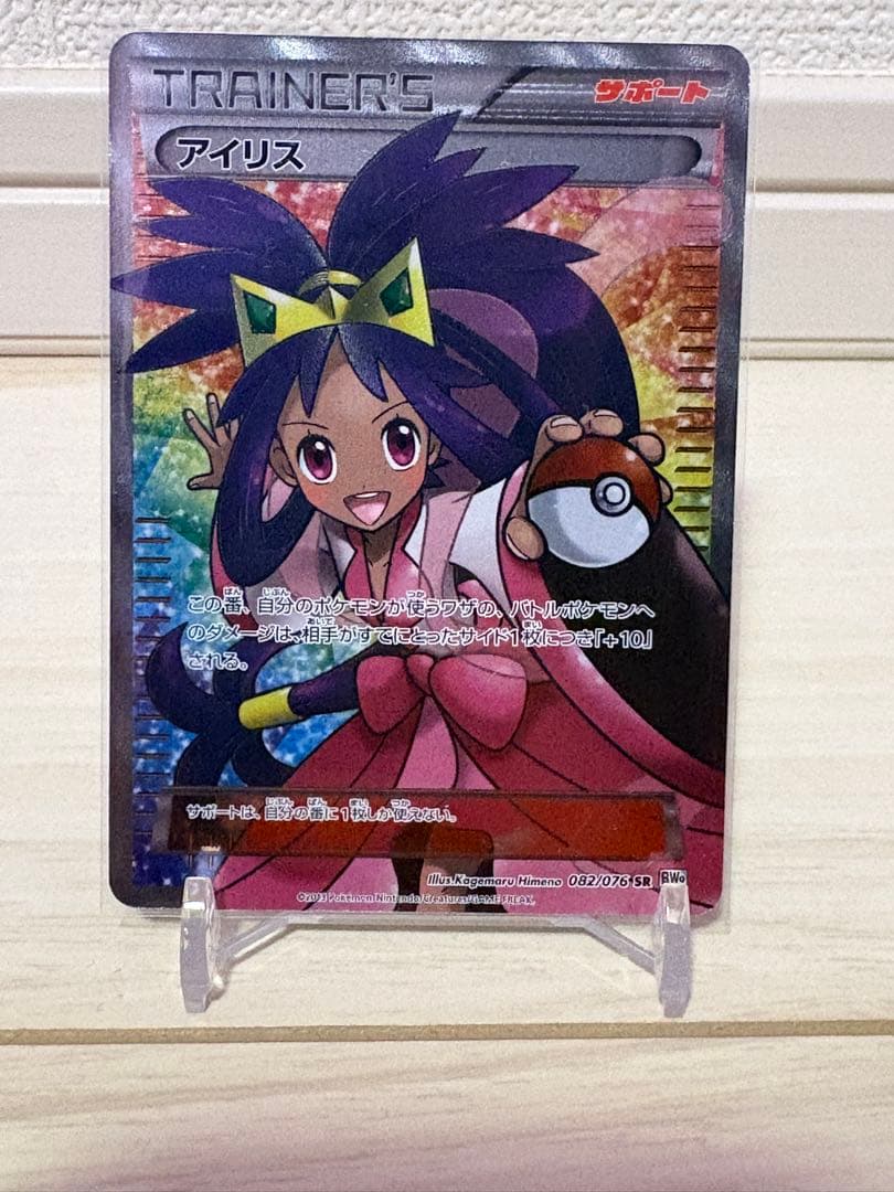 希少 アイリス SR アンリミ BW9 メガロキャノン 082/076