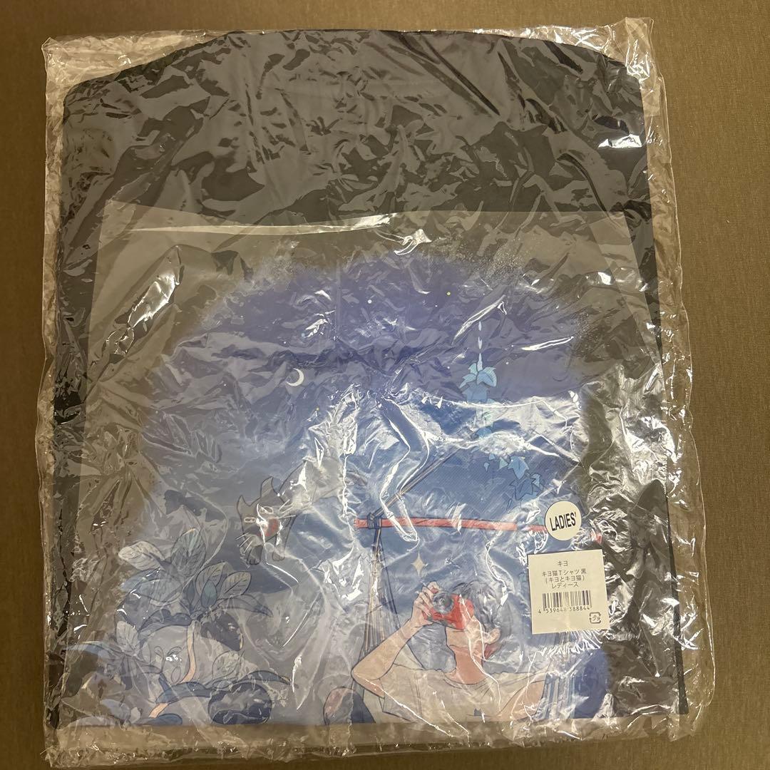 キヨ　グッズ　まとめ売り　Tシャツ　パーカー　ニット帽