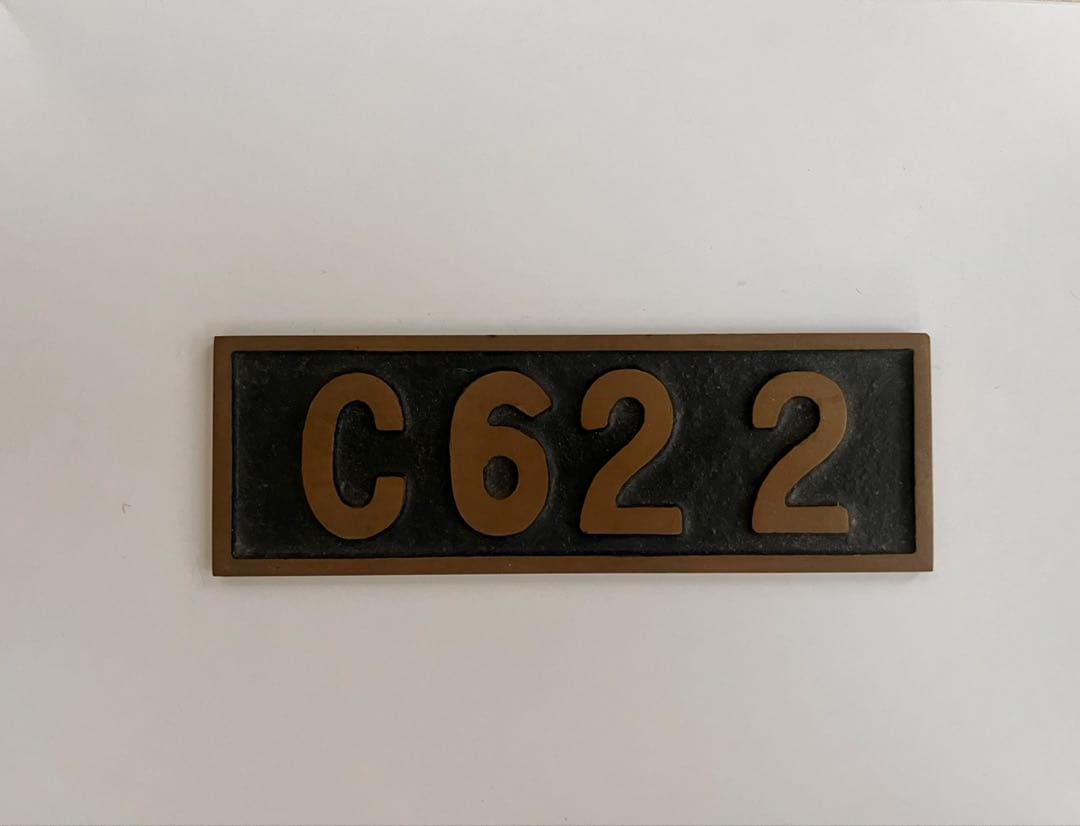 C622 鉄道プレート 金属製