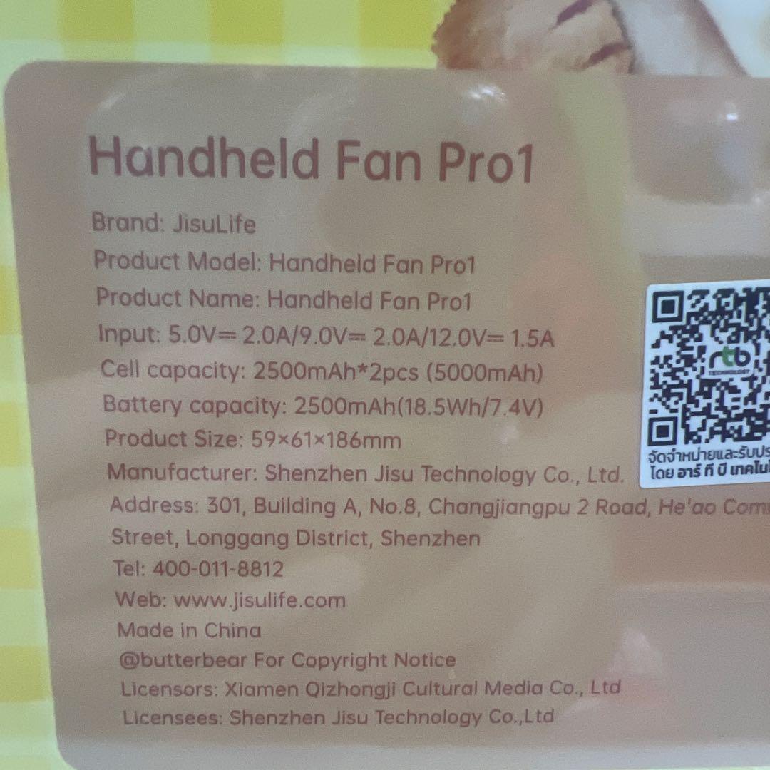 Butterbear x JisuLife Handheld Fan バターベア