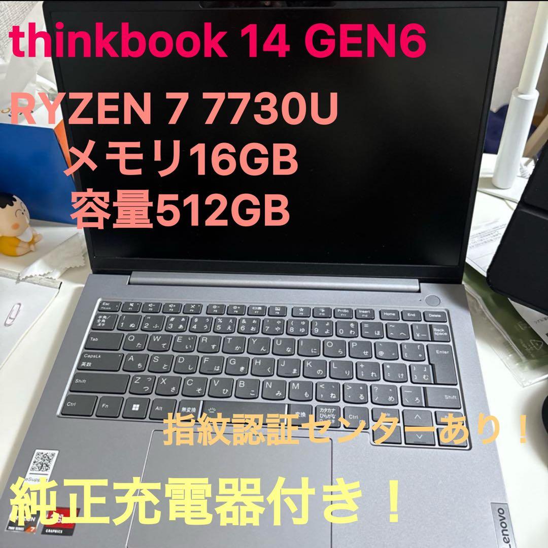 その他 Lenovo thinkbook14GEN6 RYZEN7 7730U