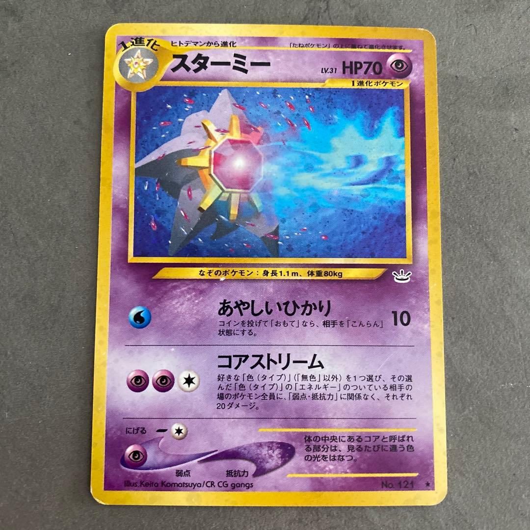 【レア】ポケモンカード 全ホロ キラキラ 6枚セット 旧裏