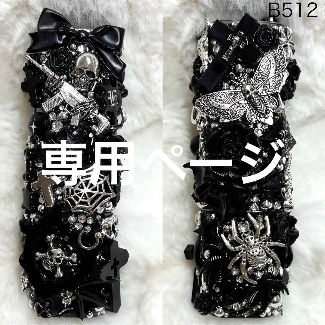 B512♡アイコスケース♡IQOS♡イルマワン♡イルマiワン♡デコケース♡