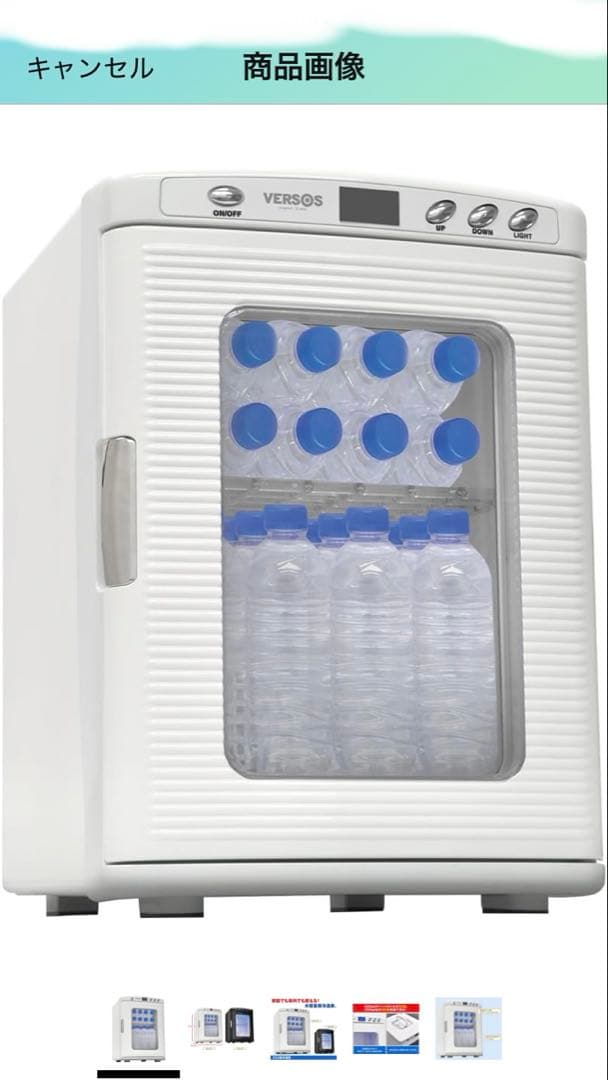 ❖【未使用】ベルソス 25L冷温庫 ブラック VS-404 ポータブル ホワイト