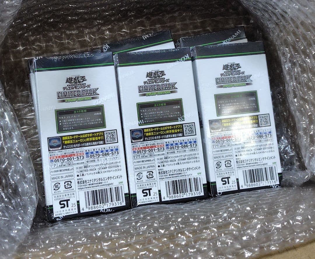 遊戯王 リミテッドパック スタンプエディション 6 BOX　新品　シュリンク有り
