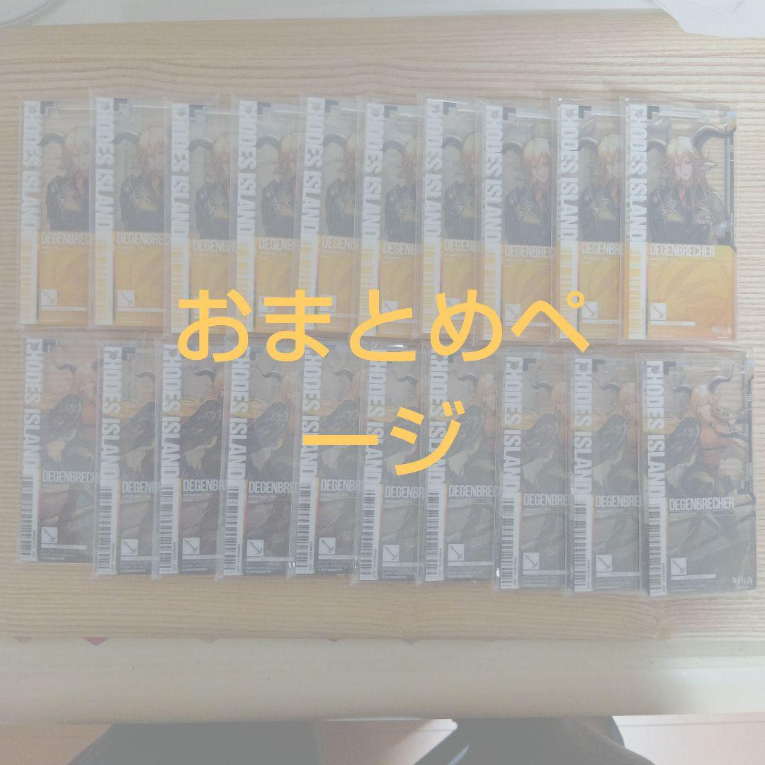 おまとめページ