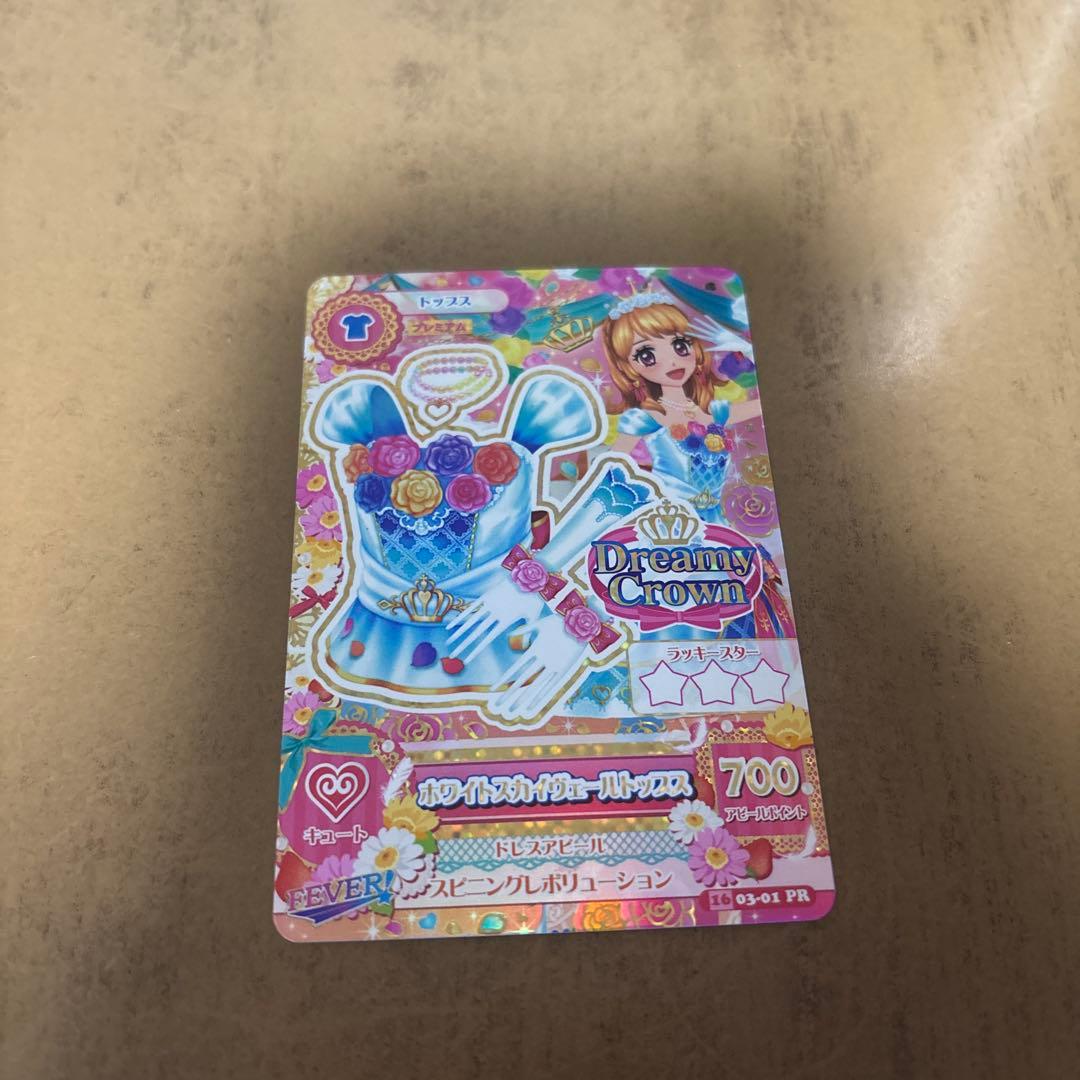 アイカツプレミアムカード 大空あかり