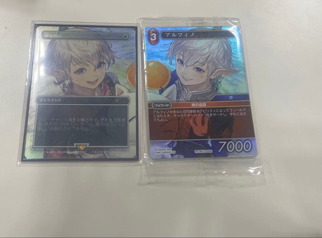 アリゼー　アルフィノ　剣を鋤に　mtg