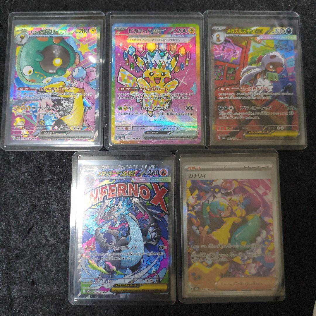 ポケモンカード Megaドリームex ゴッドパック