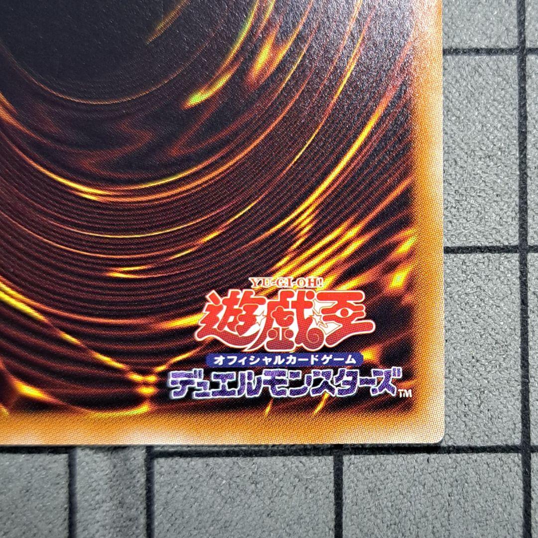 遊戯王　清冽の水霊使いエリア　20thシク　20thシークレットレア