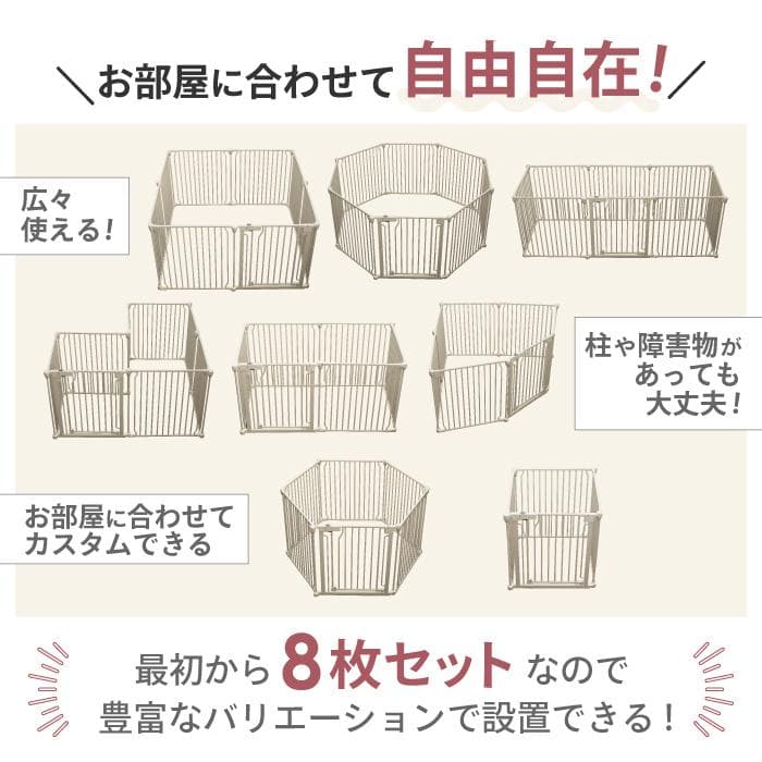 【展示品】ごくせま　ホワイト　ペットフェンス　サークル　ゲート