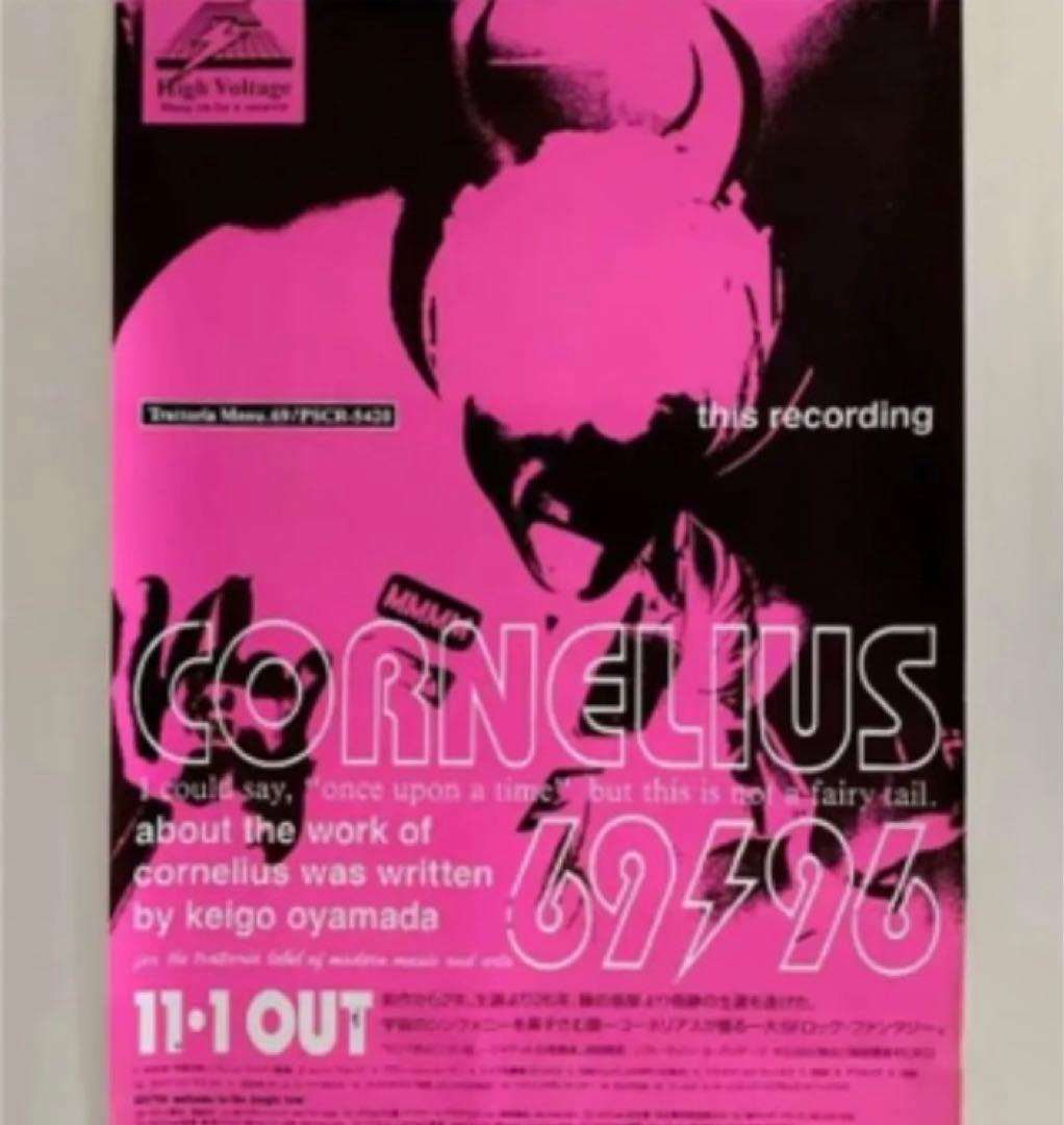 #激レア#コーネリアス ＃ 69/96 #非売品ポスター#Cornelius
