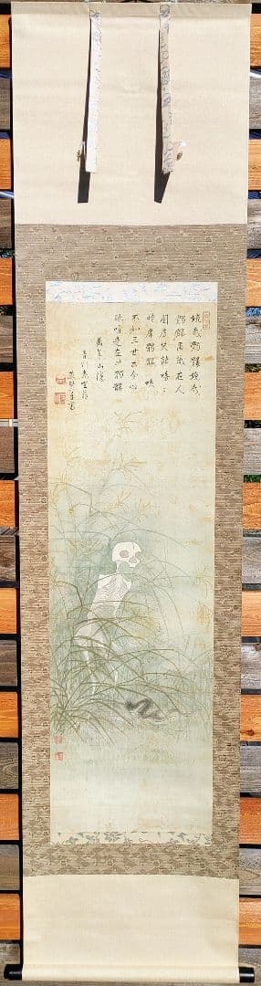 作者不明、野晒し図　掛軸