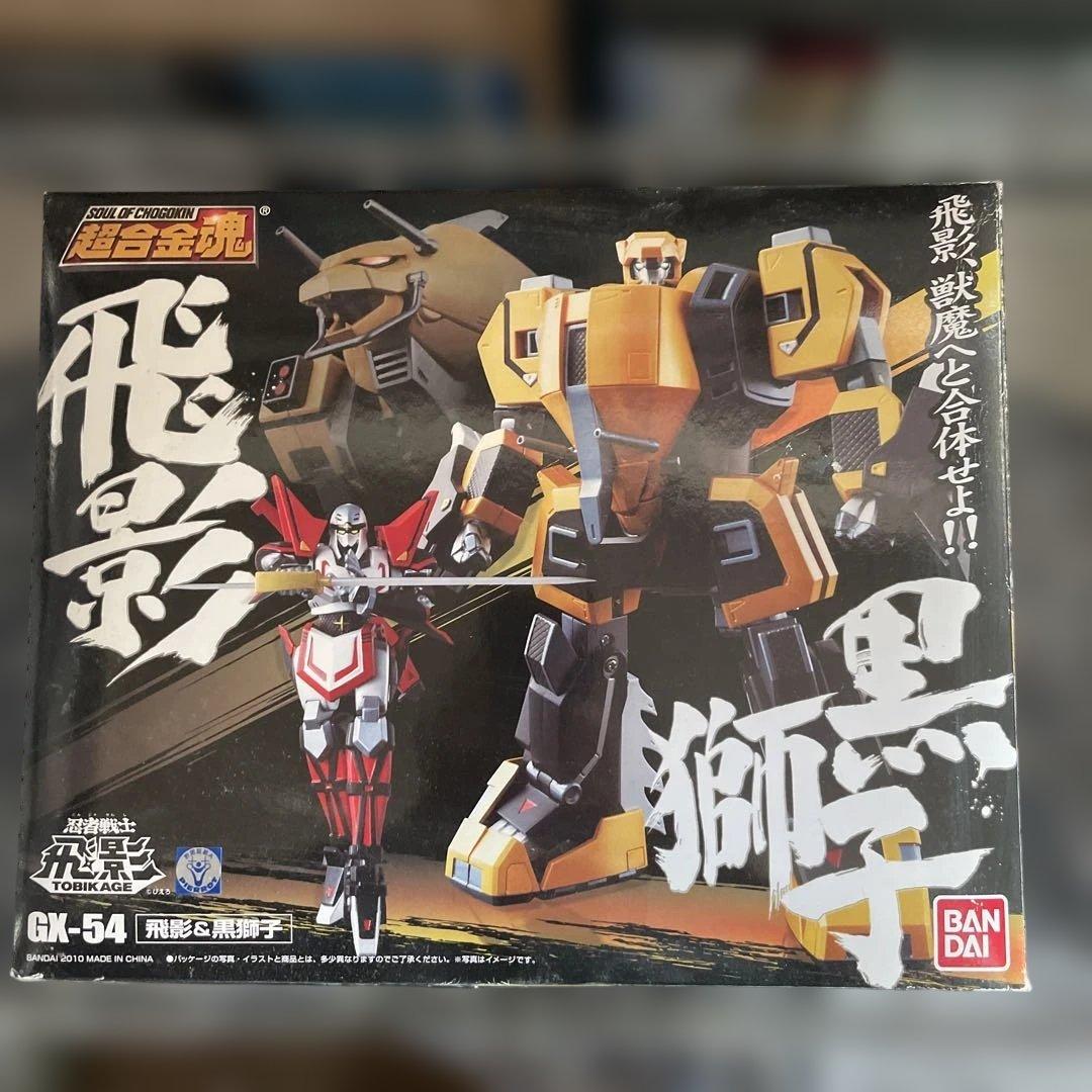 超合金魂　飛影&黒獅子、飛影&鳳雷鷹、零影&爆竜　3体セット　ブリスター未開封品