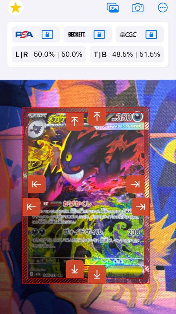 ポケモンカード メガゲンガーSAR