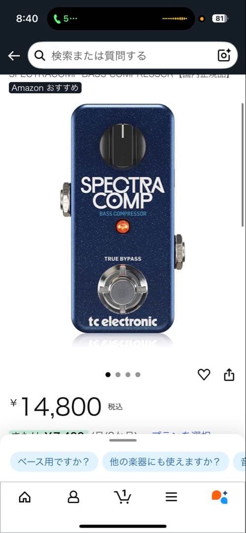 tc electronic SPECTRA COMP ベースコンプレッサー