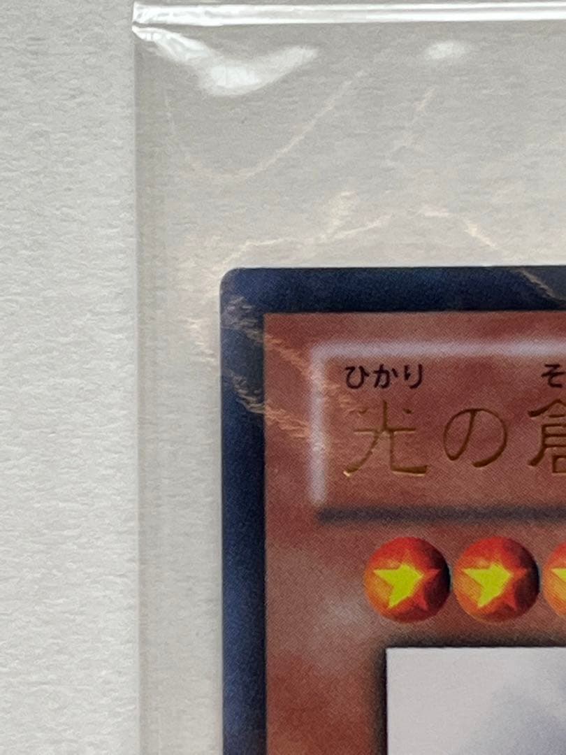 光の創造神ホルアクティ　未開封　当選通知書付【ワンオーナー品】