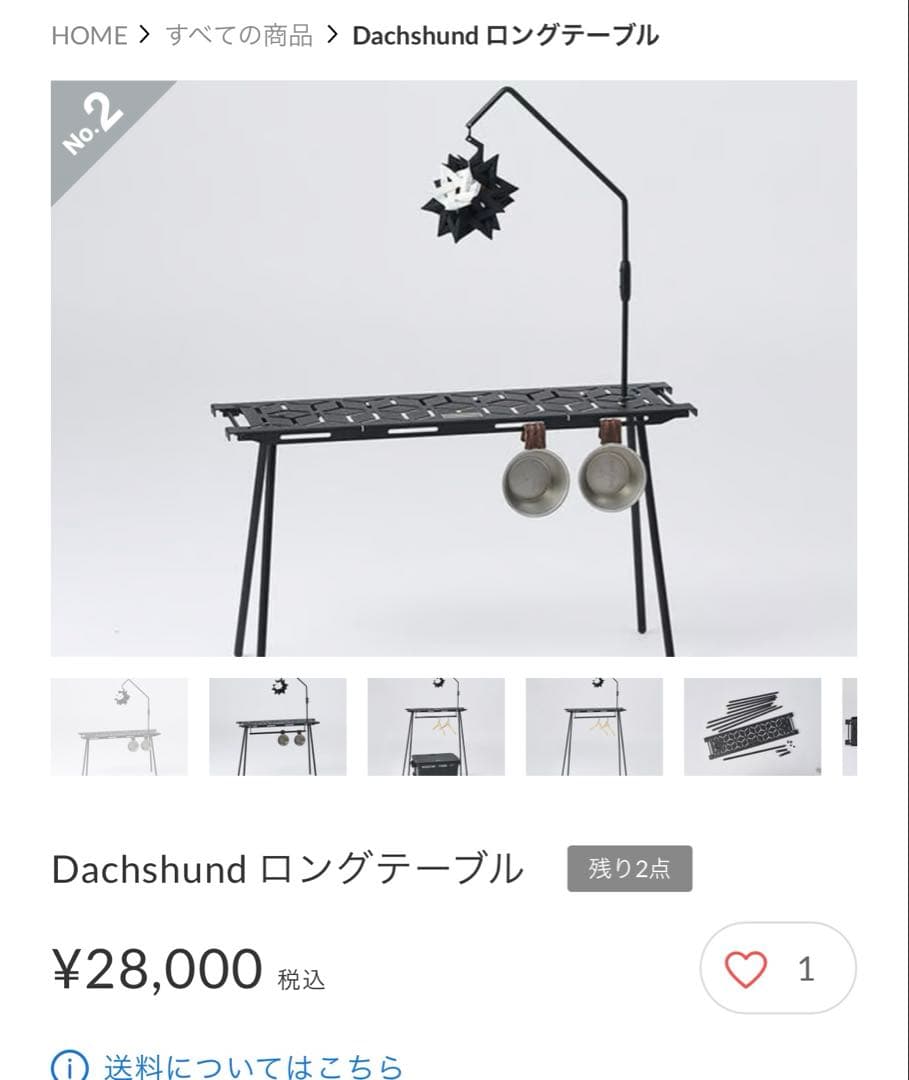 ojskasanテリトリータスク Dachshund ロングテーブル