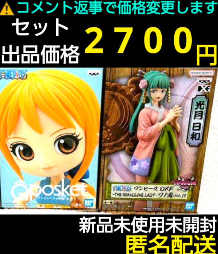 ワンピース　２個　まとめ売り