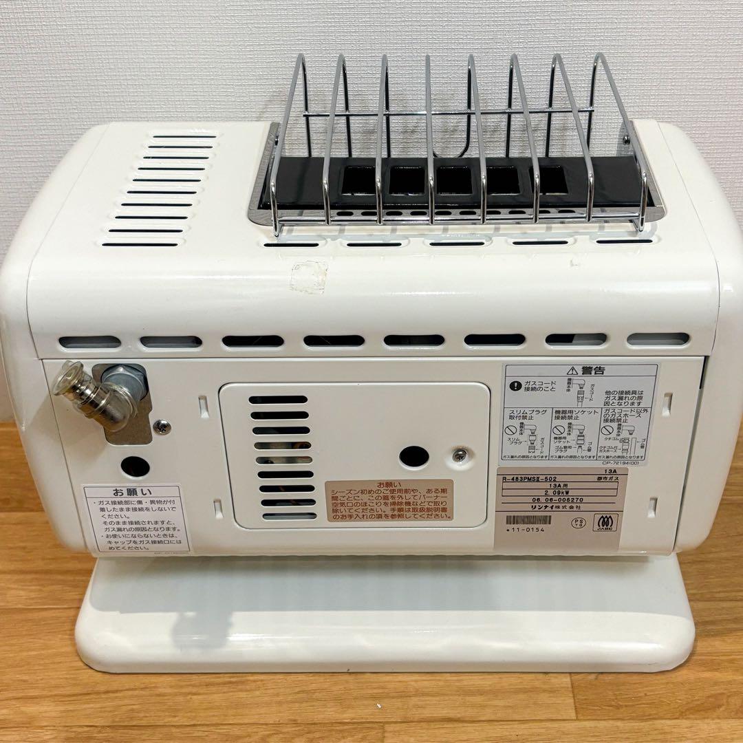 Rinnaiリンナイ都市ガス用赤外線ストーブR-483PMSⅢ　ホース4ｍ付き