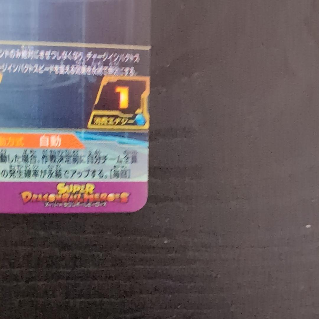 超貴重 美品 ドラゴンボールヒーローズ 3枚まとめ売りセット販売(2)