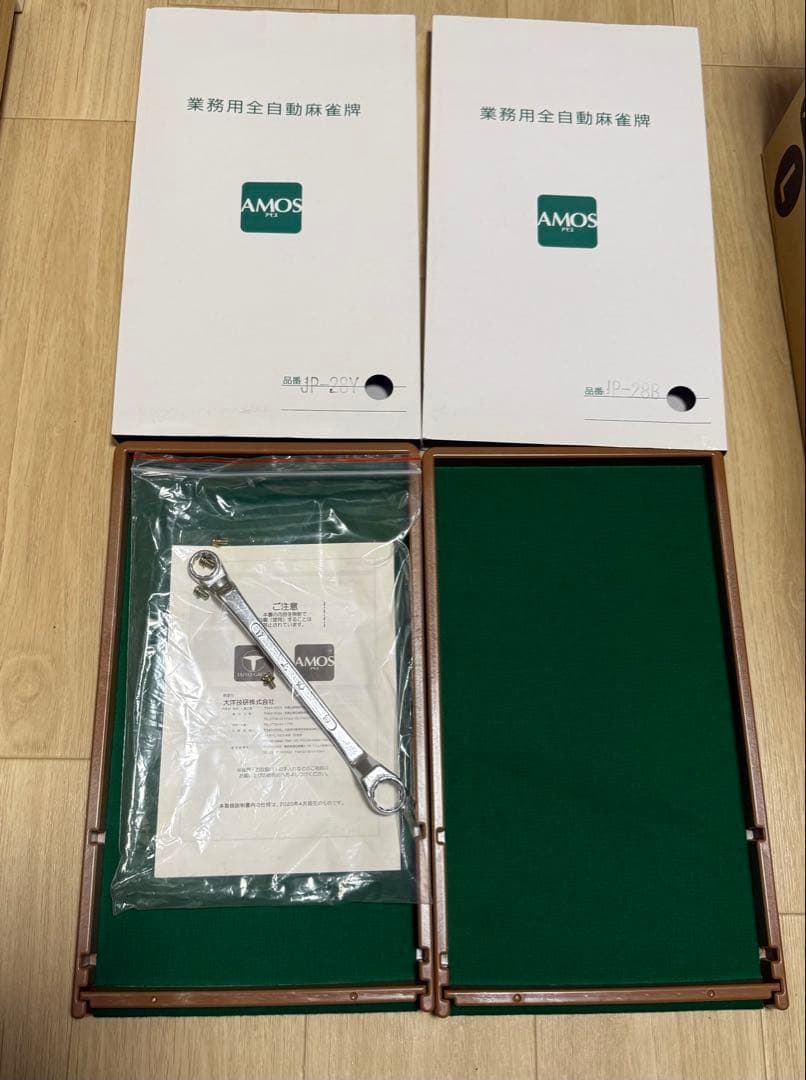 古着　AMOS 自動卓付属品一式