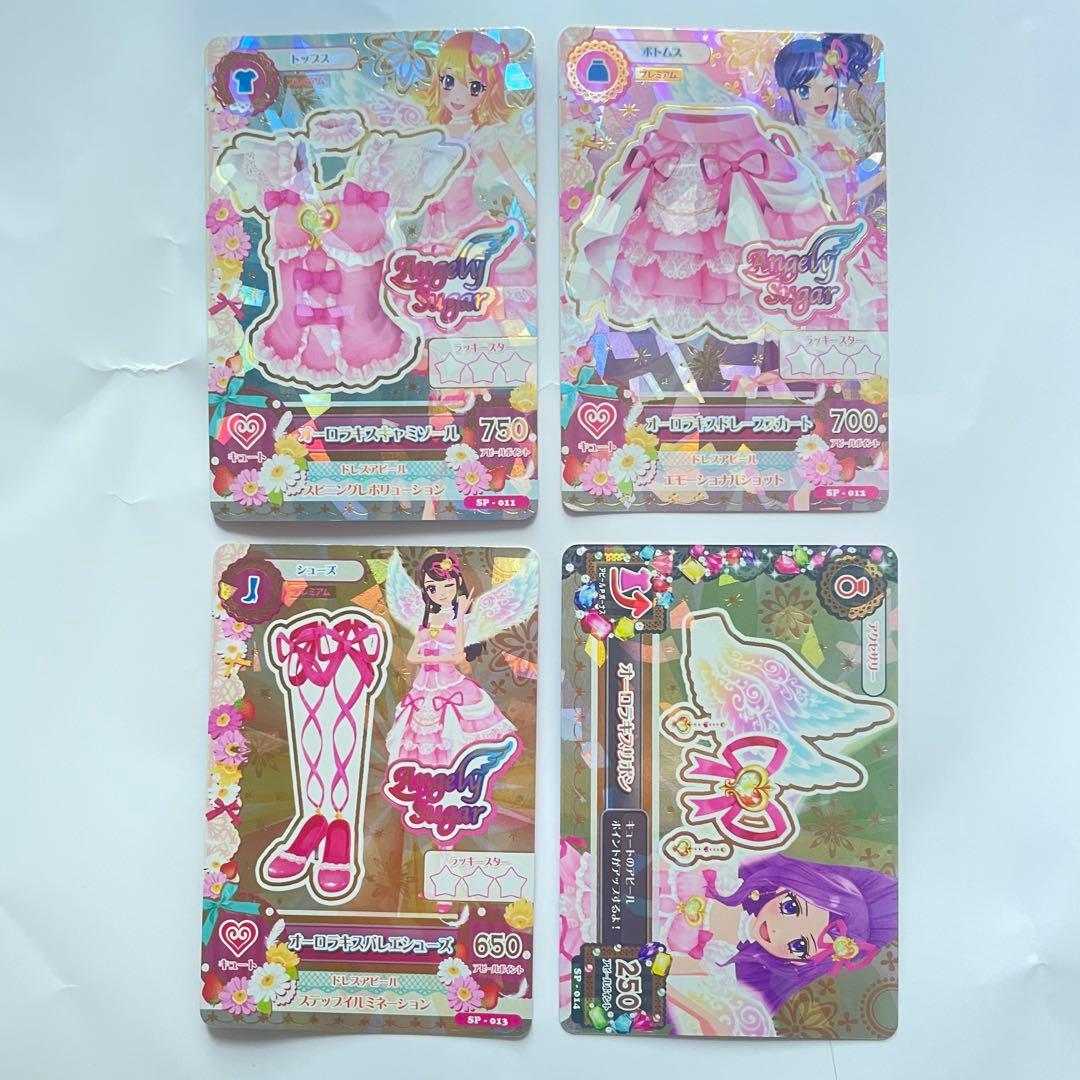 d*u様 アイカツカード エンジェリーシュガーコレクション オーロラキス