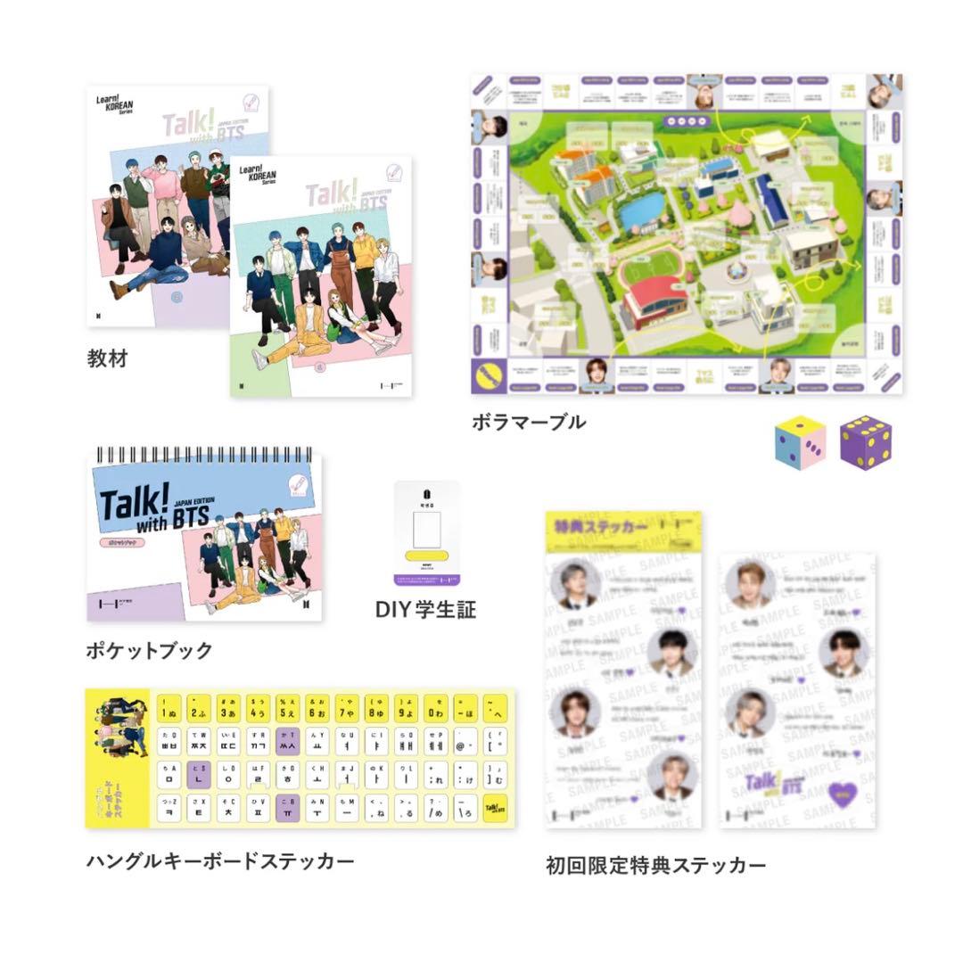 BTS Learn！KOREAN with BTS TinyTAN 韓国語 教材