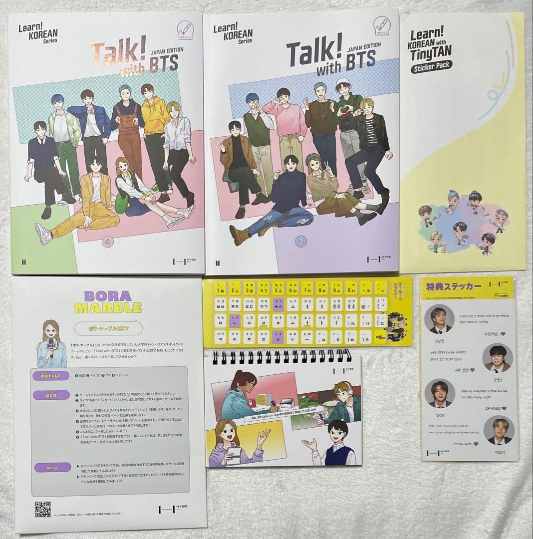 BTS Learn！KOREAN with BTS TinyTAN 韓国語 教材