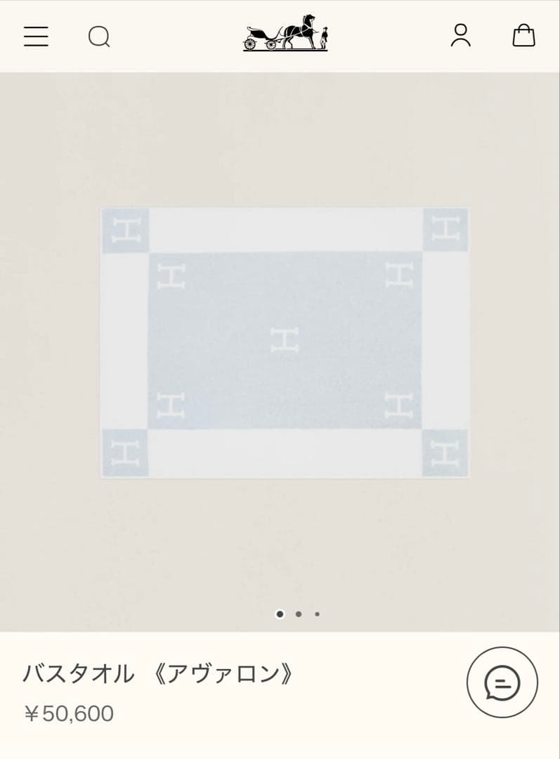 【美品】エルメス　バスタオル　アヴァロン　ブルー