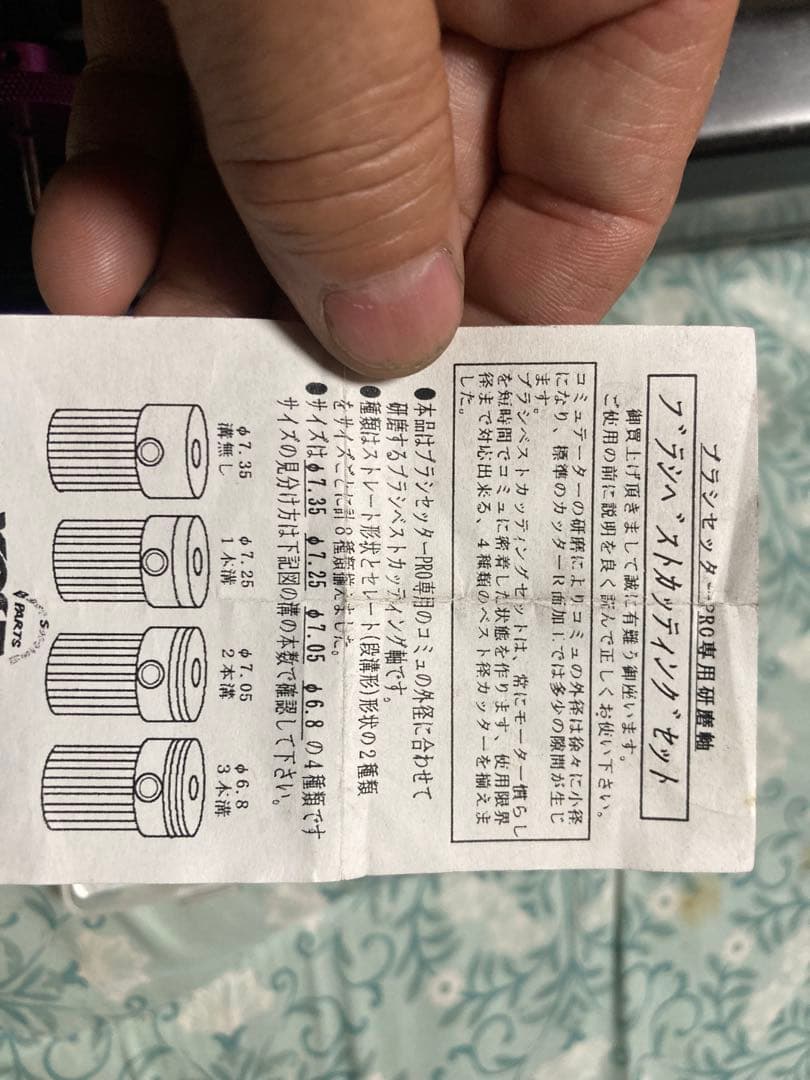 HUDY モーターコミュレーズ➕オマケ