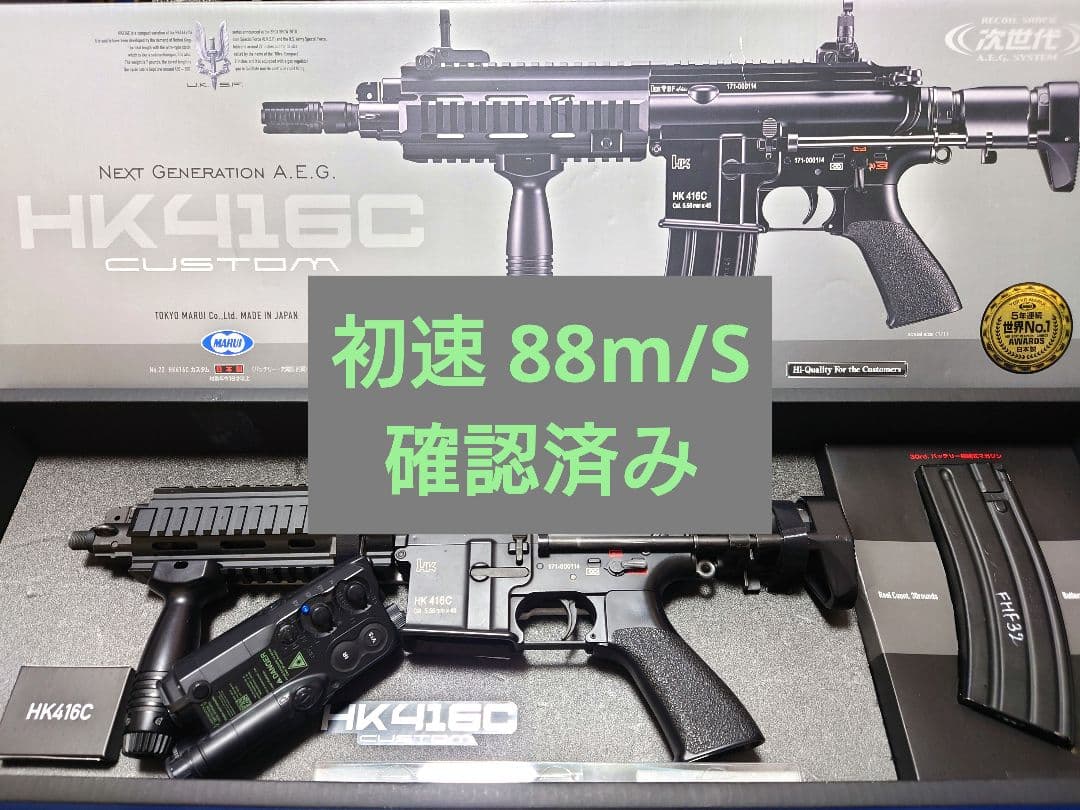 次世代電動ガン HK416C カスタム