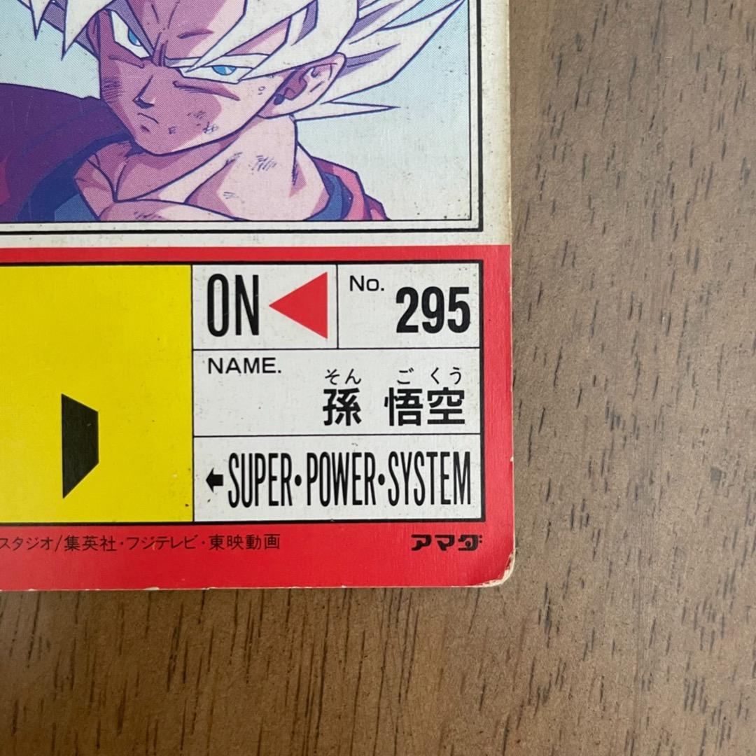 ドラゴンボールZ　PPカード 18弾　超サイヤ人をこえる!!757ドットプリズム