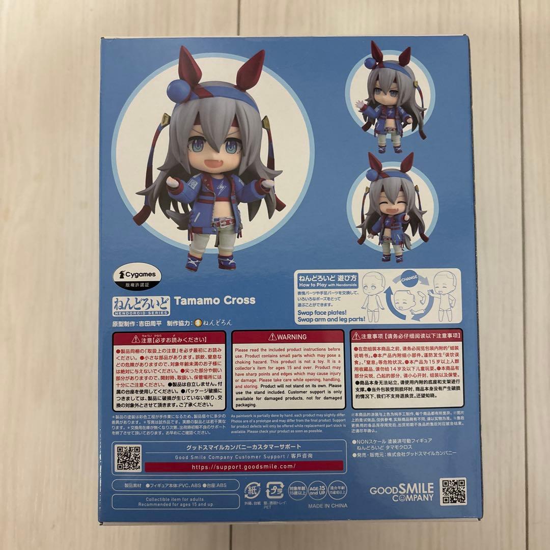 【新品未開封】ウマ娘 タマモクロス ねんどろいど