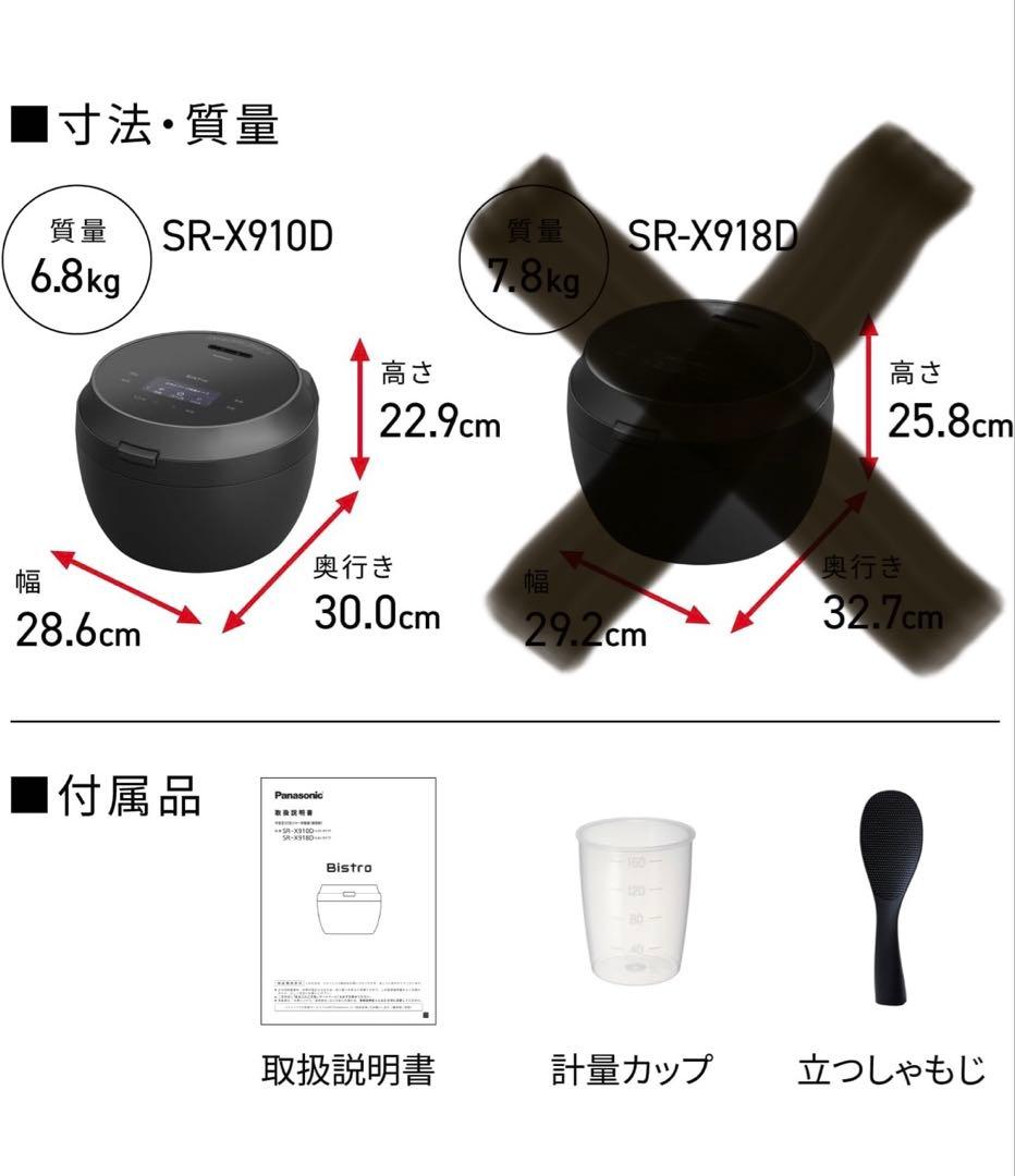 【新品】炊飯器 おどり炊き SR-X910D Panasonic 最新モデル