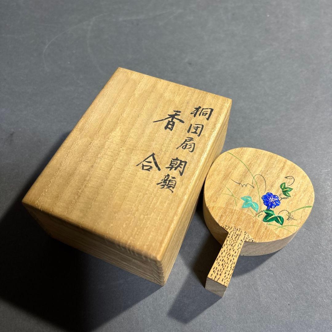 茶道具　北村葵春　桐団扇朝顔　香合　共箱