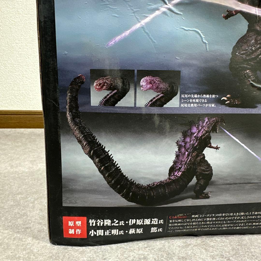 シン・ゴジラ 2016 s.h.MonsterArts 第4形態 覚醒ver.