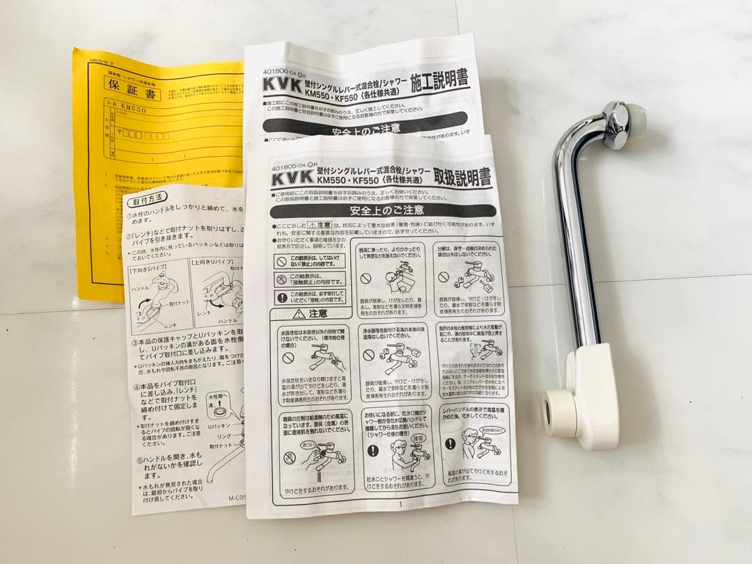 KVK 壁付シングルレバー式混合栓 シャワー KM550 KF550