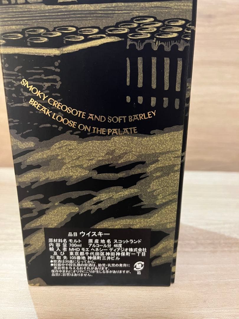 【新品未開栓】アードベッグ アンソロジー 14年 ユニコーンズテイル