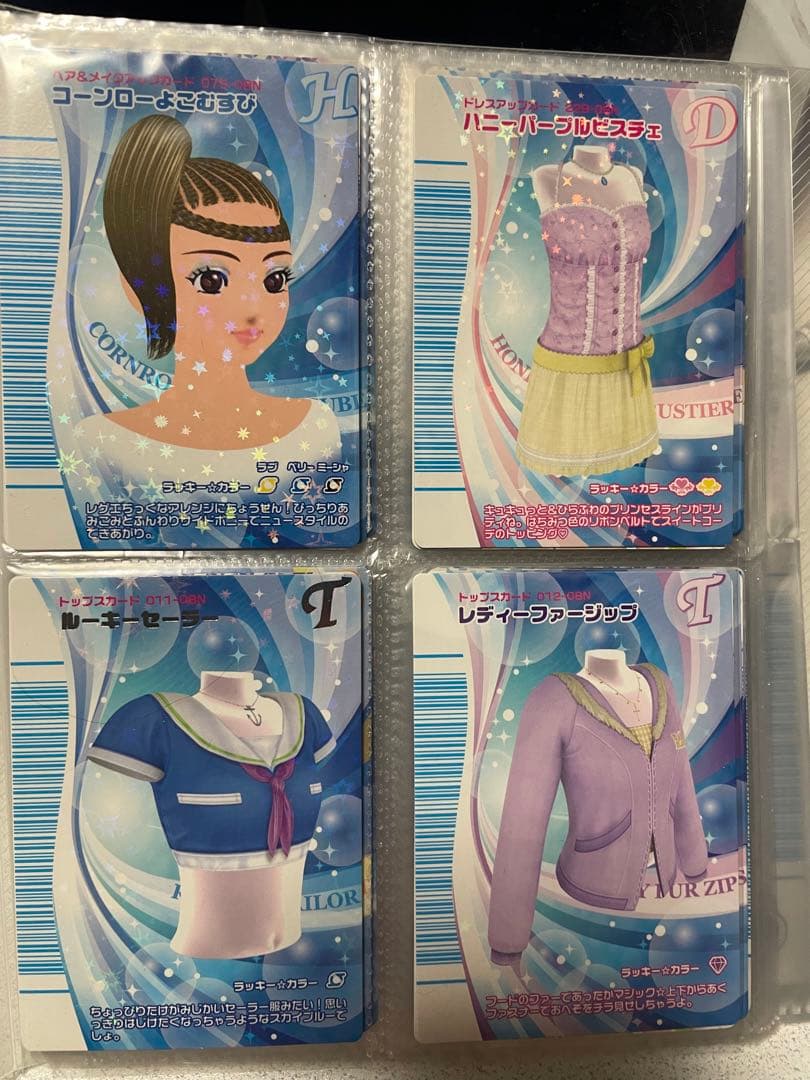 【値下げ】ラブandベリー リバーレコレクション