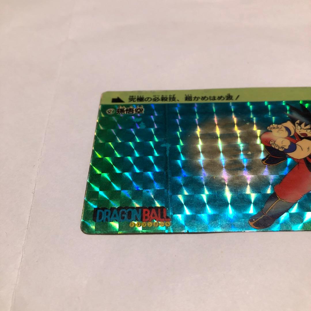 ドラゴンボール　カードダス　②孫悟空