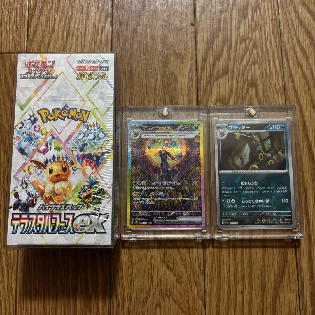 テラスタルフェス シュリンク付きBOX ブラッキー SAR マスボミラー