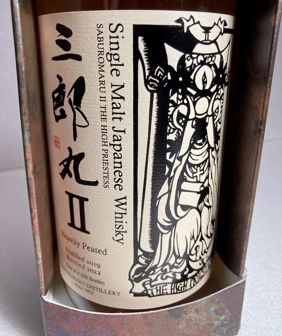 【三郎丸】シングルモルト三郎丸Ⅱ THE HIGH PRIESTESS