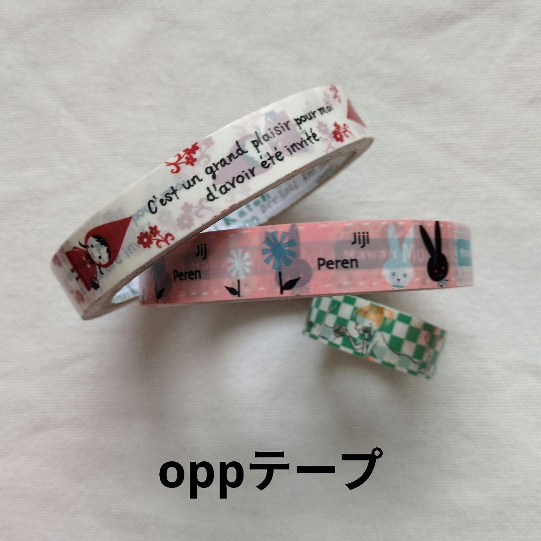 シンジカトウさん マスキングテープ まとめ売り