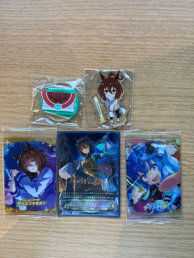 シャドウバース　ウマ娘　アグネスタキオン SP サイン入り