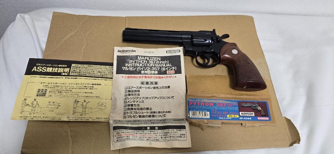 マルゼン パイソン357 マグナム ポップアップ ガスガン