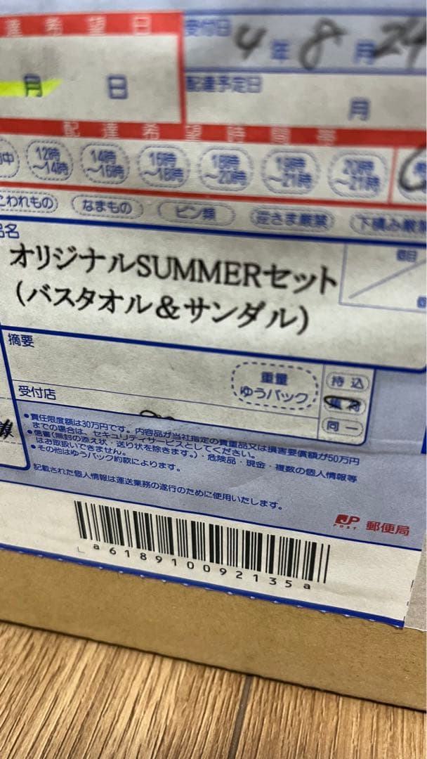 dydo　キャンペーン　当選品　五等分の花嫁