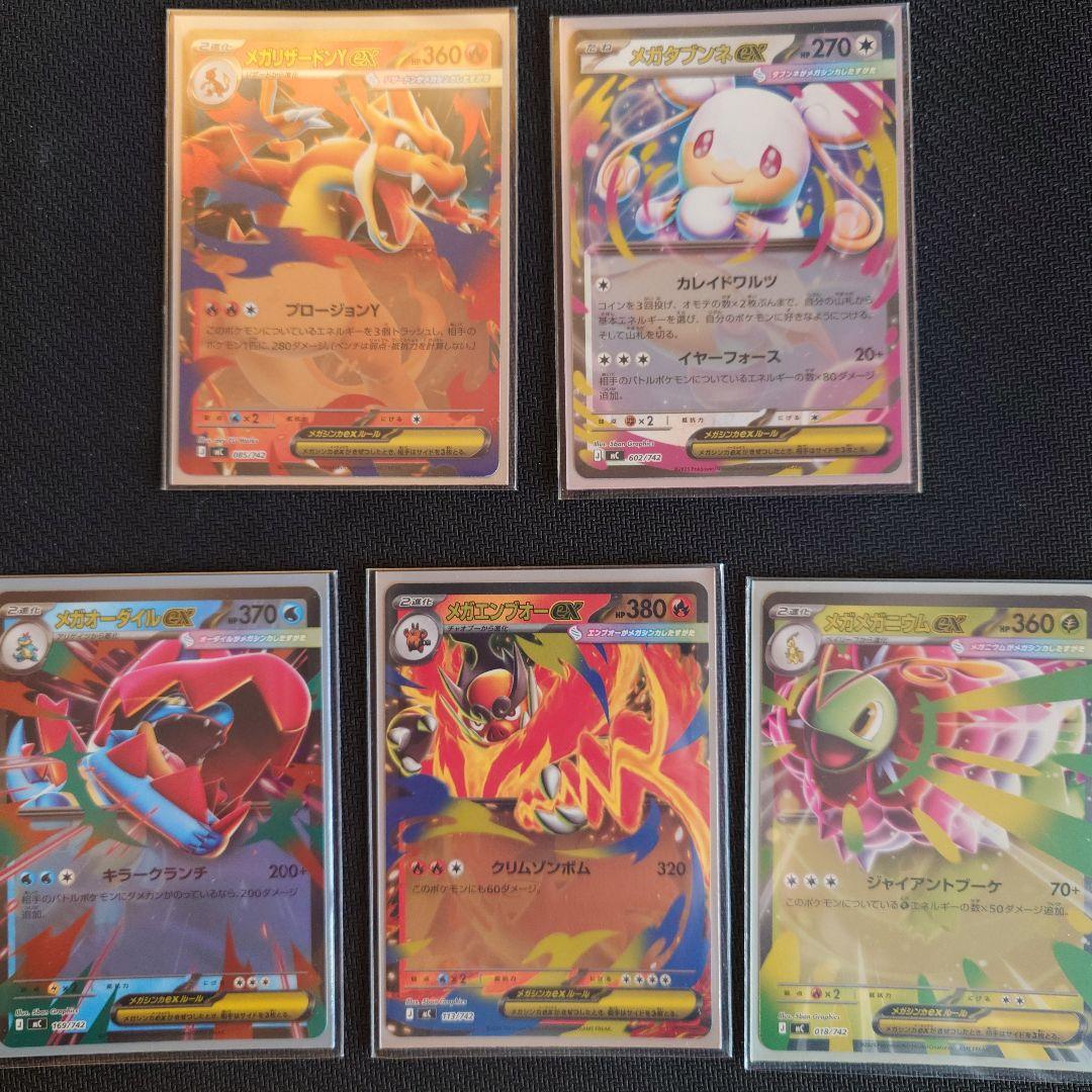 スタートデッキ100 メガ進化ミラーセット メガリザードンY