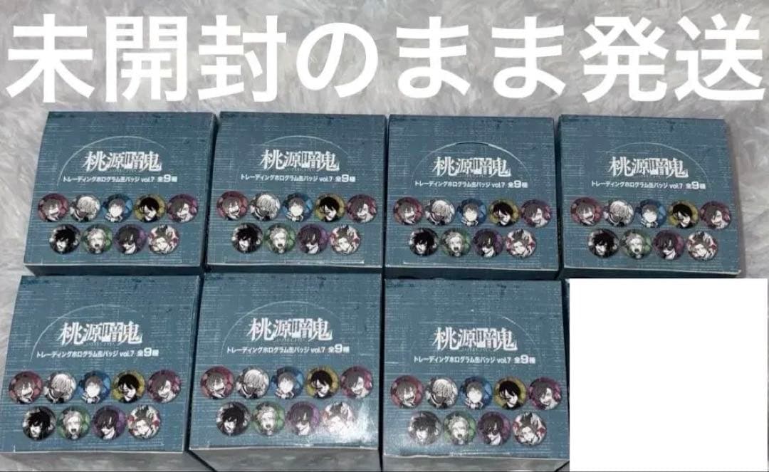 新品未開封8箱 桃源暗鬼 トレーディングホログラム缶バッジ vol.7 BOX